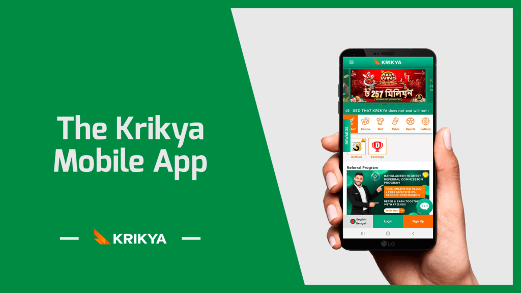 The Krikya Mobile App